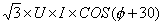 SWP-LED交流/直流電工表